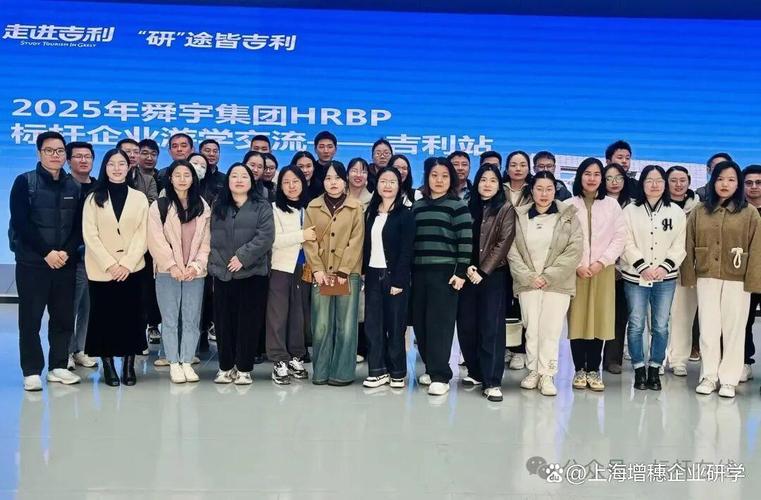 「标杆研学案例」走进领克汽车宁波余姚工厂,解锁吉利人力资源之道